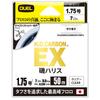 DUEL H.D. Carbon EX Iso Harris 50m No. 1.75 Fluorocarbon