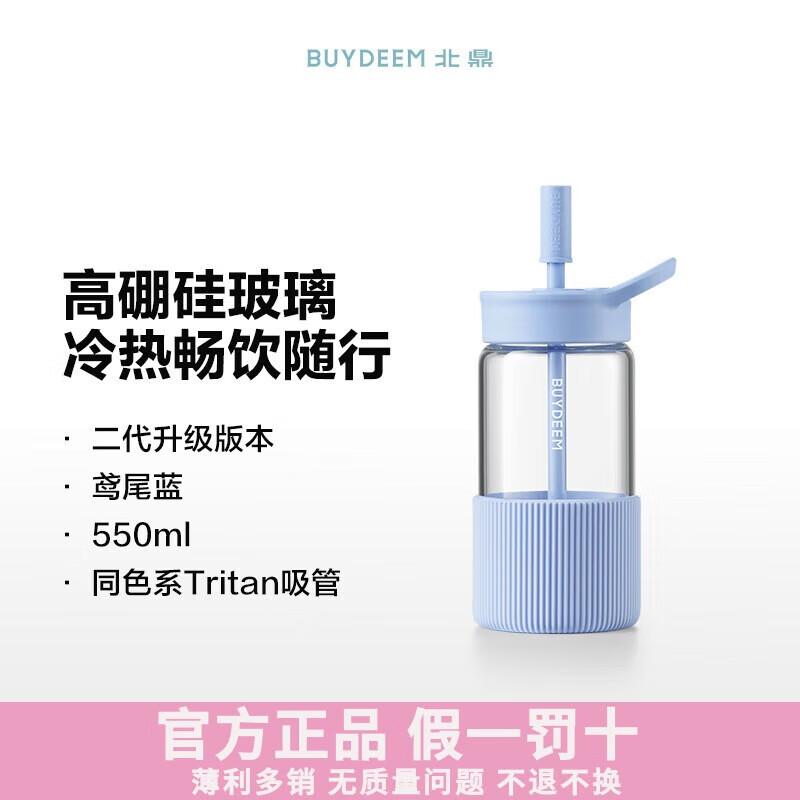 Buydeem DG425/A1 550ml Glass Straw Travel Mug