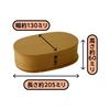 Odate Kougeisha Akita Sugi Magewappa Oval Bento Box (Large) 750ml Made in Japan 2430