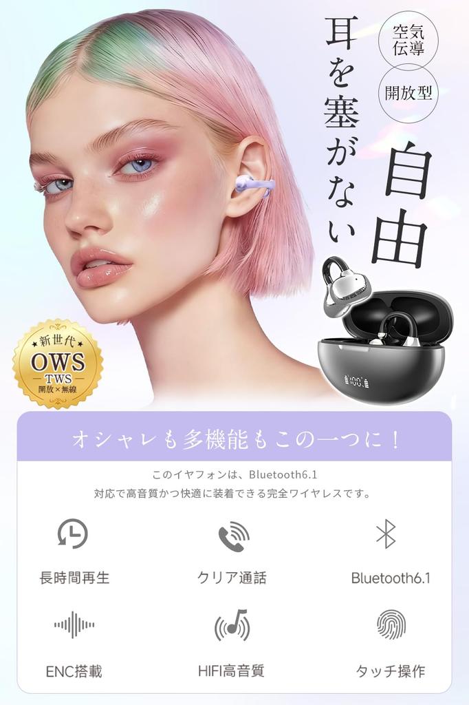 Open-Ear Ear Cuff Earphones, Air Conduction, Non-Clog, Ear Clip-on, Bluetooth 6.1 Wireless Earbuds, ENC Noise Cancelling, Sound Leakage Prevention,