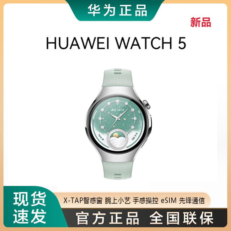 

Huawei Watch 5 Smartwatch (CN version)