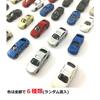 Angelicate Car Set, Diorama Scenery Model, Miniature Cars, Selectable Scale (1/200 Scale, 50 Cars)