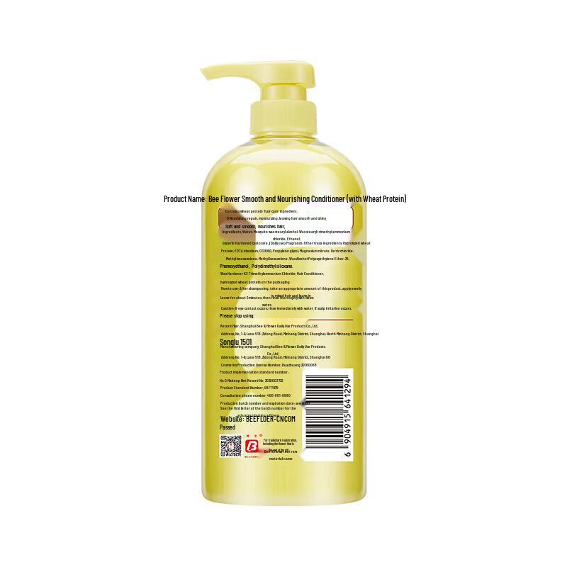 Bee & Flower Hair Care Set - Shampoo & Wheat Protein Conditioner