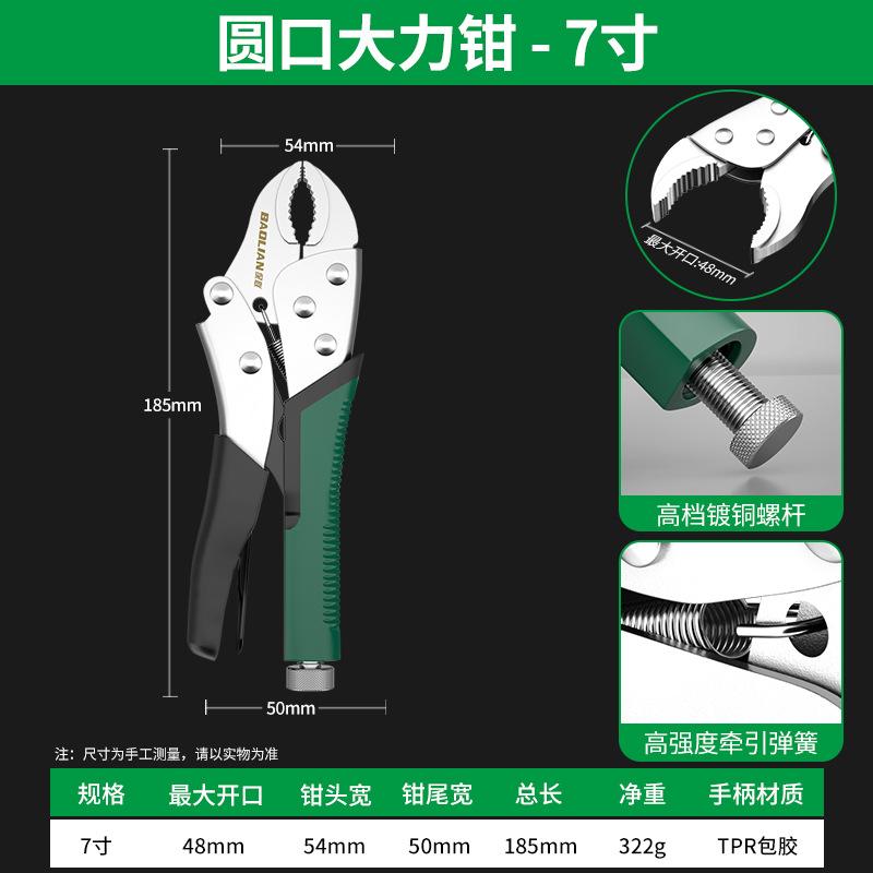 Pliers - Industrial-grade Universal Pressure Pliers - Multi-functional Clamp Tool - Manual Fixed Universal Pliers