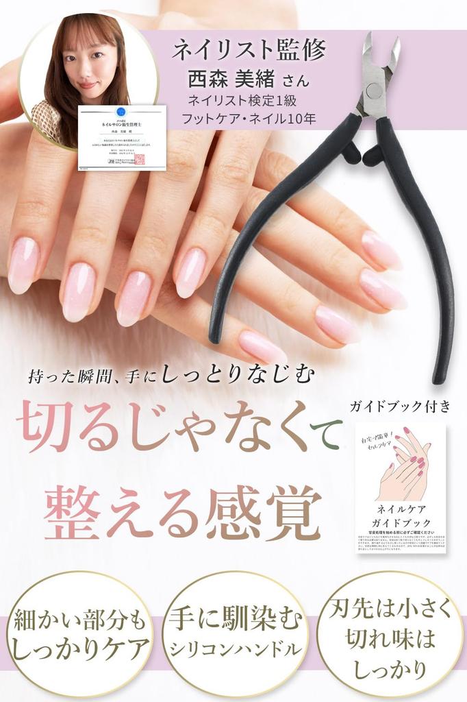 Cuticle Nippers for Cuticle Care by a Nail Technician X Silicone Nippers That Feel Comfortable In Your Hand Guide Without Overcutting and Satisfaction