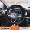 Plysch Mjuk Elastisk Rattkåpa - Vintervärme