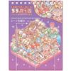 Visual Stacking Miniature Scene Collection PET 3D Pocket Cabin Scene Stickers  Kids