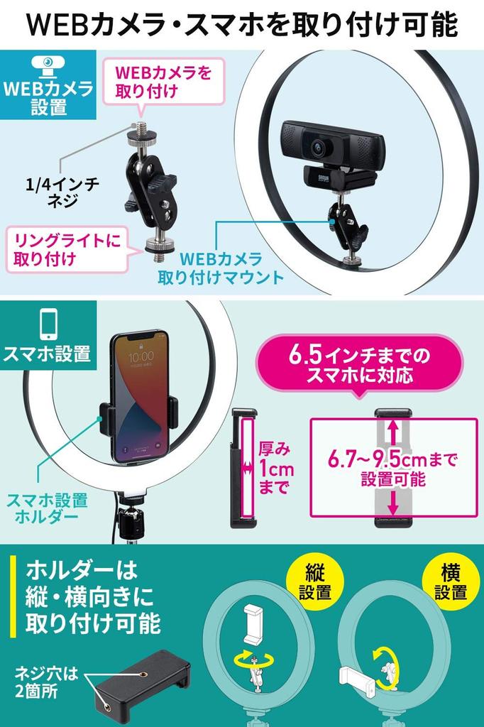 Sanwa Direct LED Ring 120 Max 800 Light, Bird's-Eye Photography, Webcam/Smartphone Mount, Lights, Lumens, 200-DGCAM029