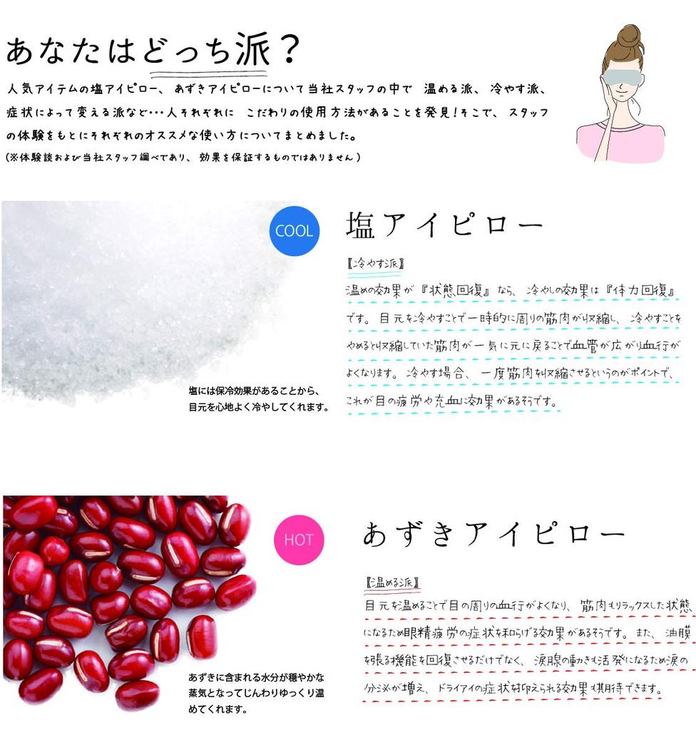 Koji Company Eye Azuki Bean Eye Hot Made In Floral 187404 Mask, Pillow, Flower, Japan, Print, Pink,