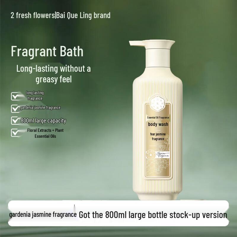 Sanshenghua Essential Oil Scented Shower Gel - Gardenia Jasmine