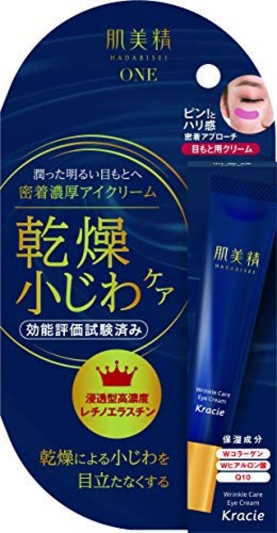 

Hadabisei ONE Wrinkle Care Rich Eye Cream x 8 pack