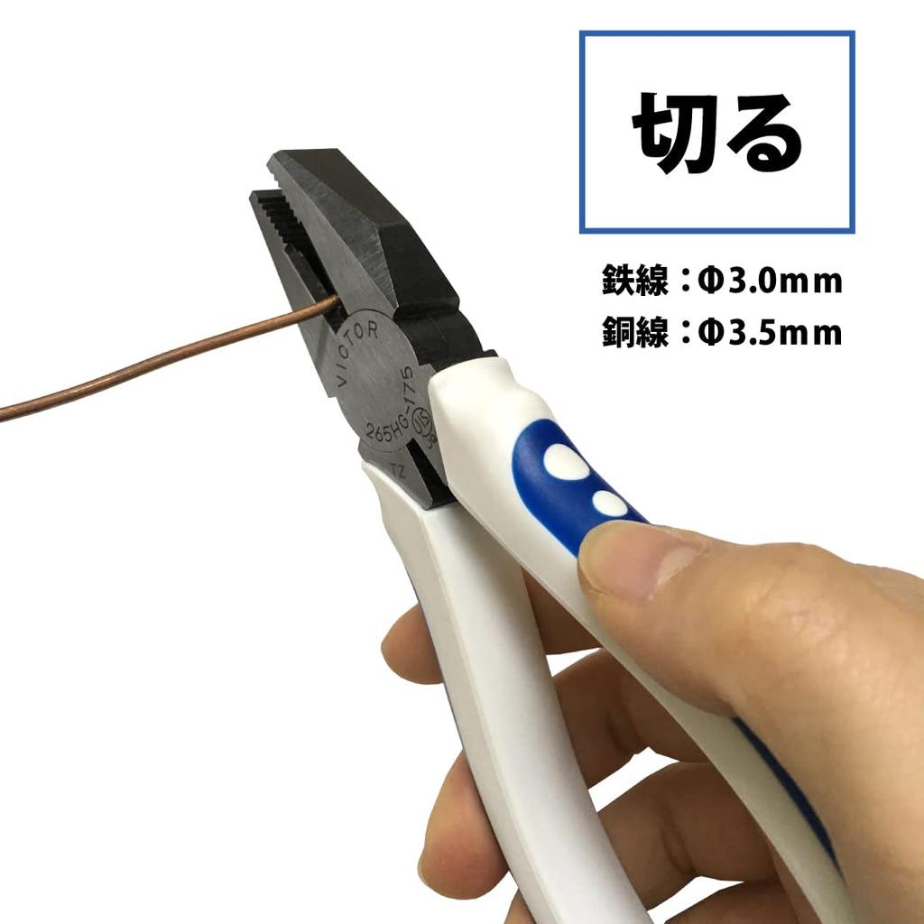 Victor High-Grade Pliers, 175mm, JIS Standard Compliant, [265HG-175]