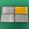 Handmade Mahjong Tiles Large Best Size Mahjong Pie [e-mahjong Tiles] (30mm Tiles)