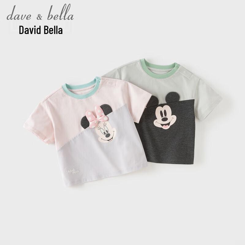 DAVE & BELLA Disney IP Kids' Short Sleeve T-Shirt