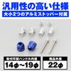 Daytona 99976 Motorcycle Bar End, Aluminum Billet Universal, Inner Diameter 0.5 - 0.7 Inches
