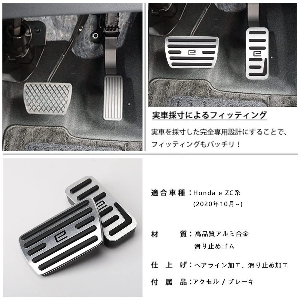 BOYOUS New Honda E ZC Series 2020 Aluminum Pedal Specially Designed for the Honda Brake and Accelerator and Set [Latest Model] (October Onwards)