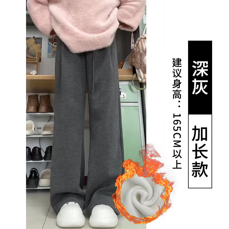 Gray glutinous rice pants women's spring and autumn new velvet high-waisted straight tube drape lazy mopping loose wide-leg pants