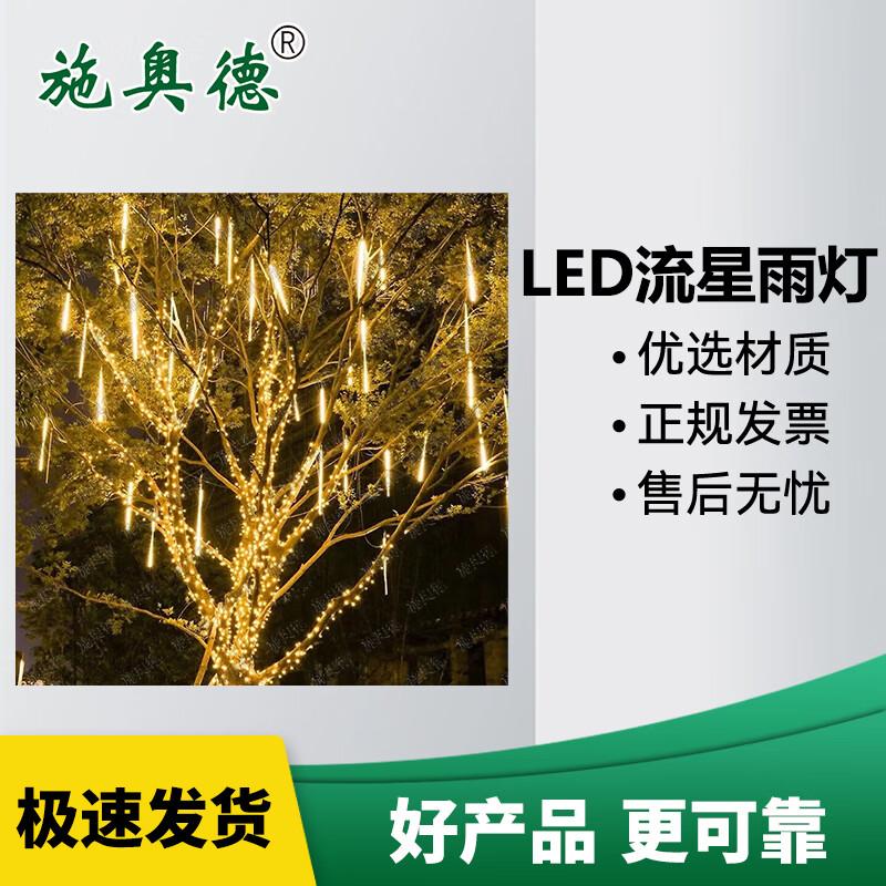 LED Meteor Shower String Lights