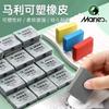Maries Painting Plasticity Rubber Soft Eraser Wipe highlight Kneaded Rubber For Art Drawing Design Sketch Plasticine Stationery