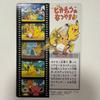 Used [Good Condition/Rare] Pikachu's Summer Vacation Carddass Pokdex Card Pokka Theatrical Version Movie Card Card Pokmon Card Rare