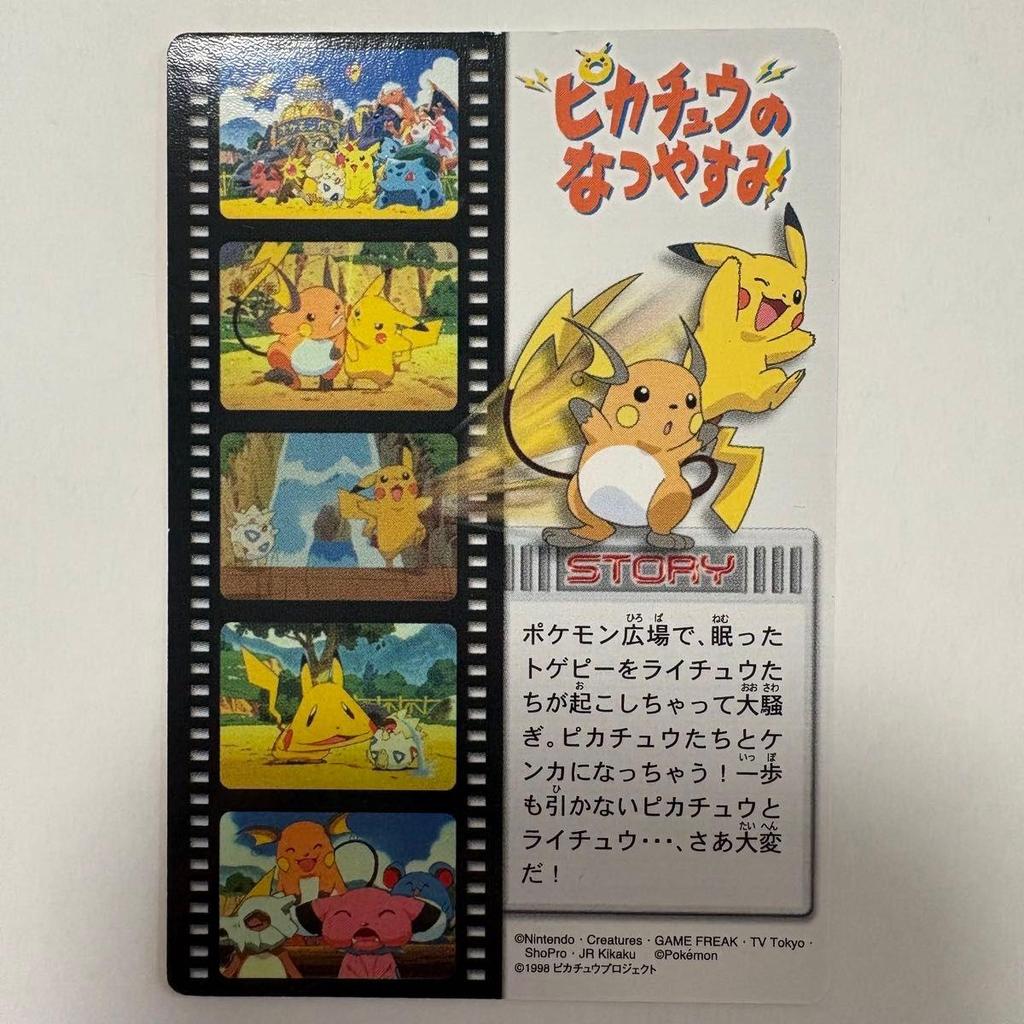 Used [Good Condition/Rare] Pikachu's Summer Vacation Carddass Pokdex Card Pokka Theatrical Version Movie Card Card Pokmon Card Rare