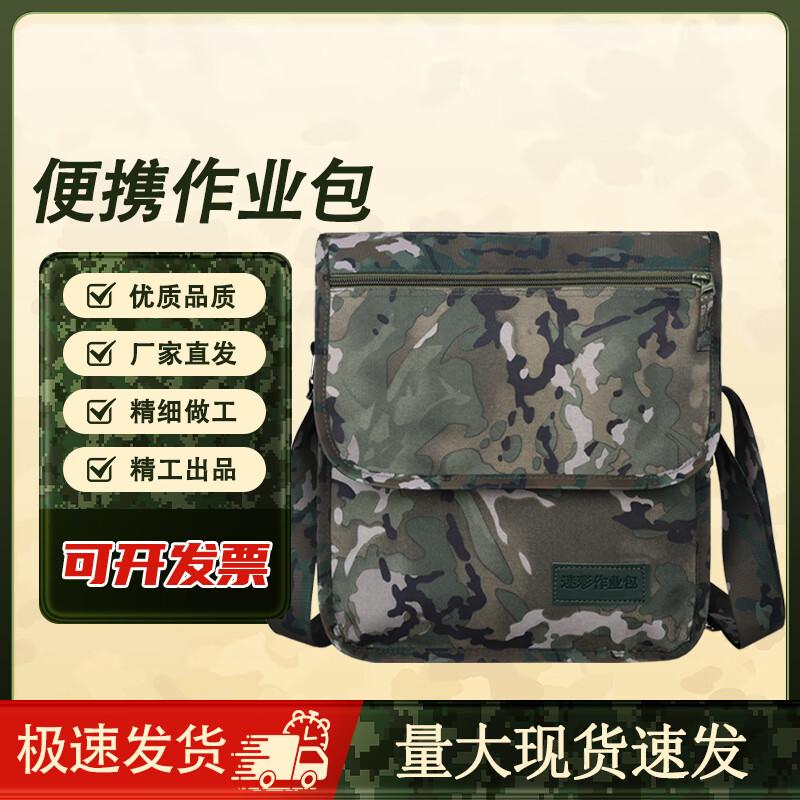 Sanyi Multi-functional Outdoor Shoulder Bag