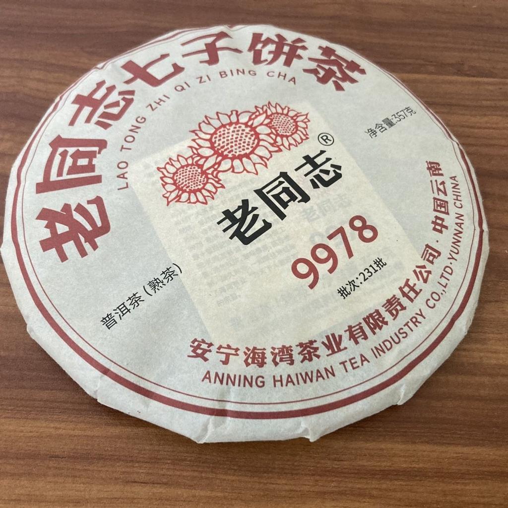 LaoTongZhi 9978 Ripe Puer 2023 Haiwan Tea 9978, 357g
