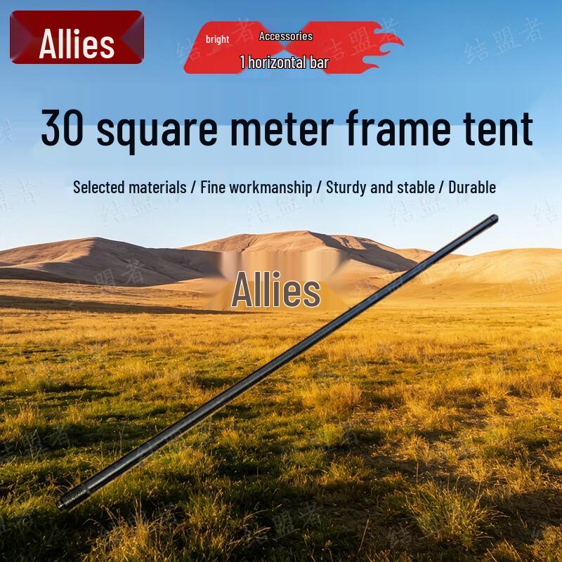Alliance 2013-30 Frame Tent Crossbar