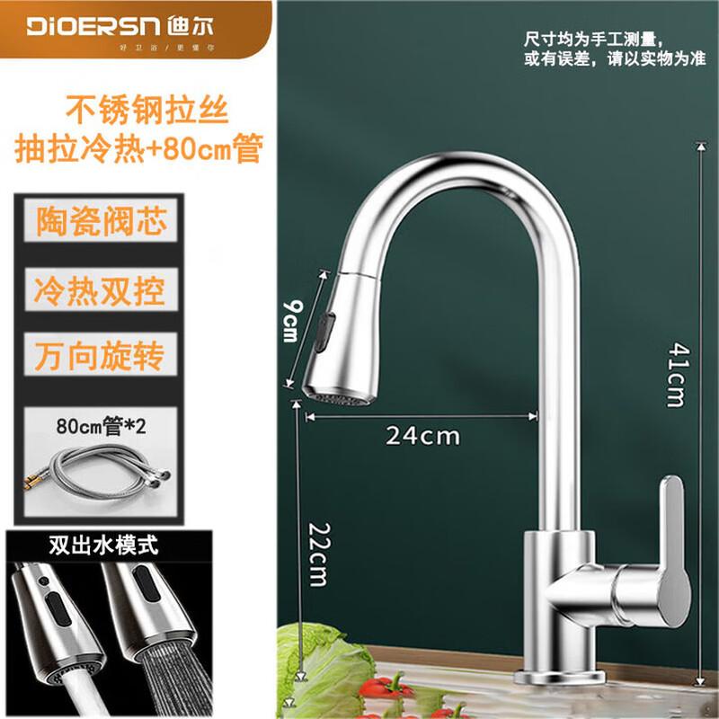 Deere Stainless Steel Kitchen Faucet