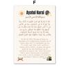 אלפבית ערבי Ayatul Kursi Quran ציטוטים איסלאמי קיר אמנות קנבס פוסטרים והדפסים תמונה לתינוק עיצוב חדר ילדים