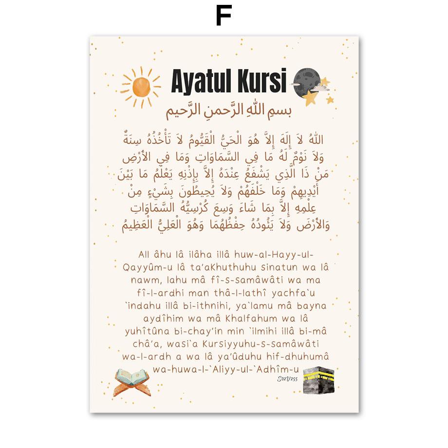 אלפבית ערבי Ayatul Kursi Quran ציטוטים איסלאמי קיר אמנות קנבס פוסטרים והדפסים תמונה לתינוק עיצוב חדר ילדים