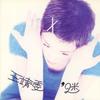 Albums de musique