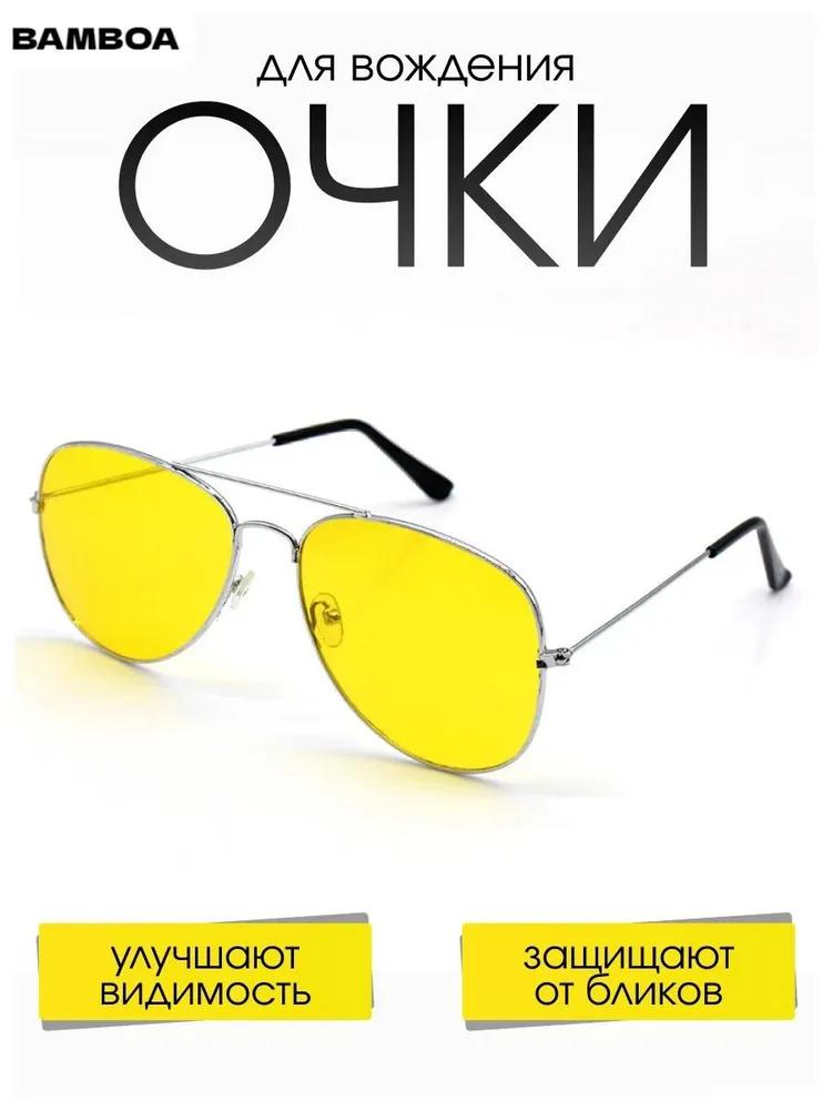 

Стильні сонцезахисні окуляри з відчуттям преміум-класу One Size жовтий