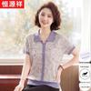 Hengyuanxiang Women's Summer Printed Lapel Knit T-shirt