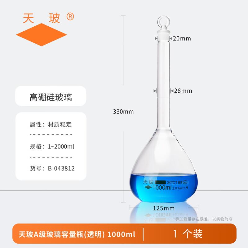 Tianbo Transparent Glass Volumetric Flask, 1000ml