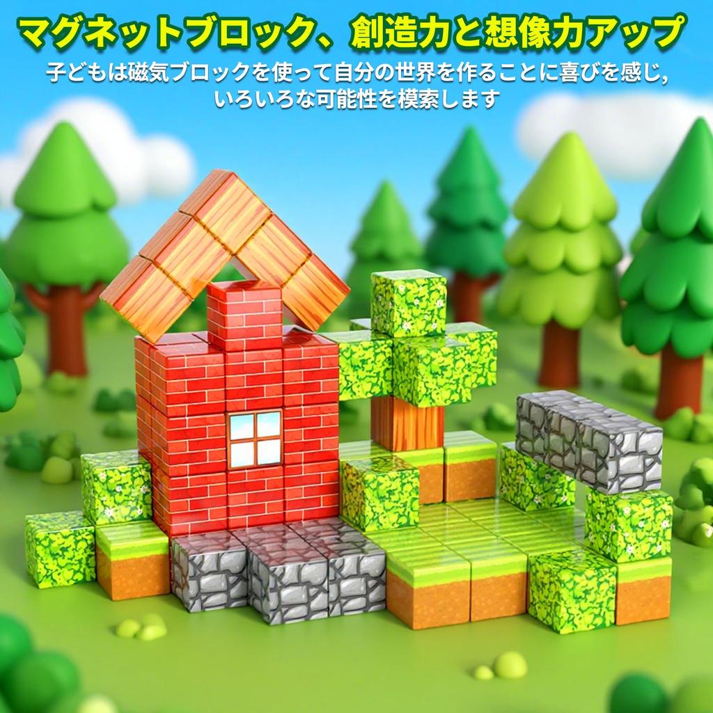 Magnetic Building Magnetic DIY Building Educational Magnetic Elementary School Kindergarten Graduation Christmas Gift Blocks, Minecraft-Style Toys,