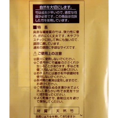 Bamboo Rice Scoop, 20cm