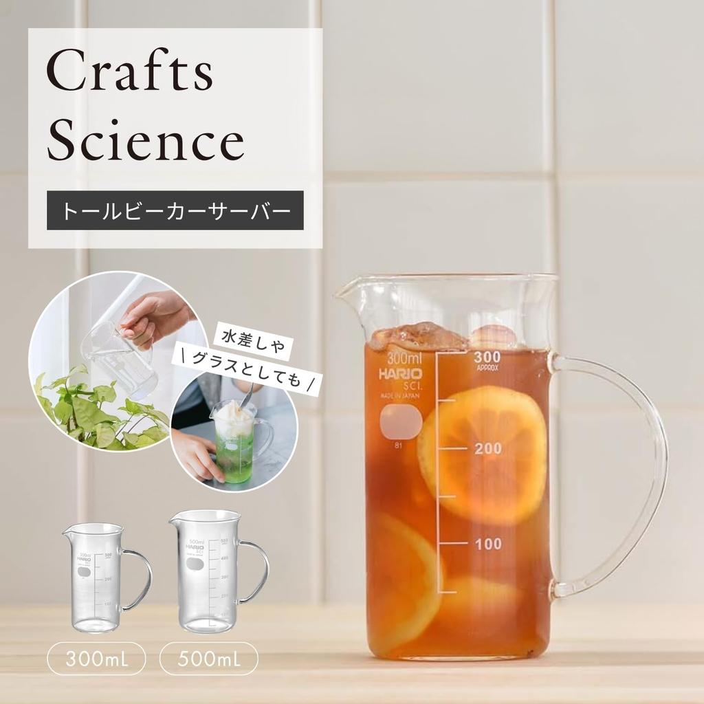 HARIO Tall Beaker 300mL Made in Server, Capacity, Heat-Resistant Glass, Japan, TBV-300
