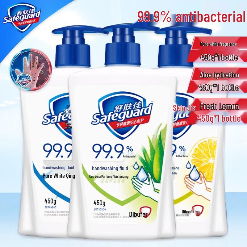 Safeguard Liquid Hand Soap Trio Pack