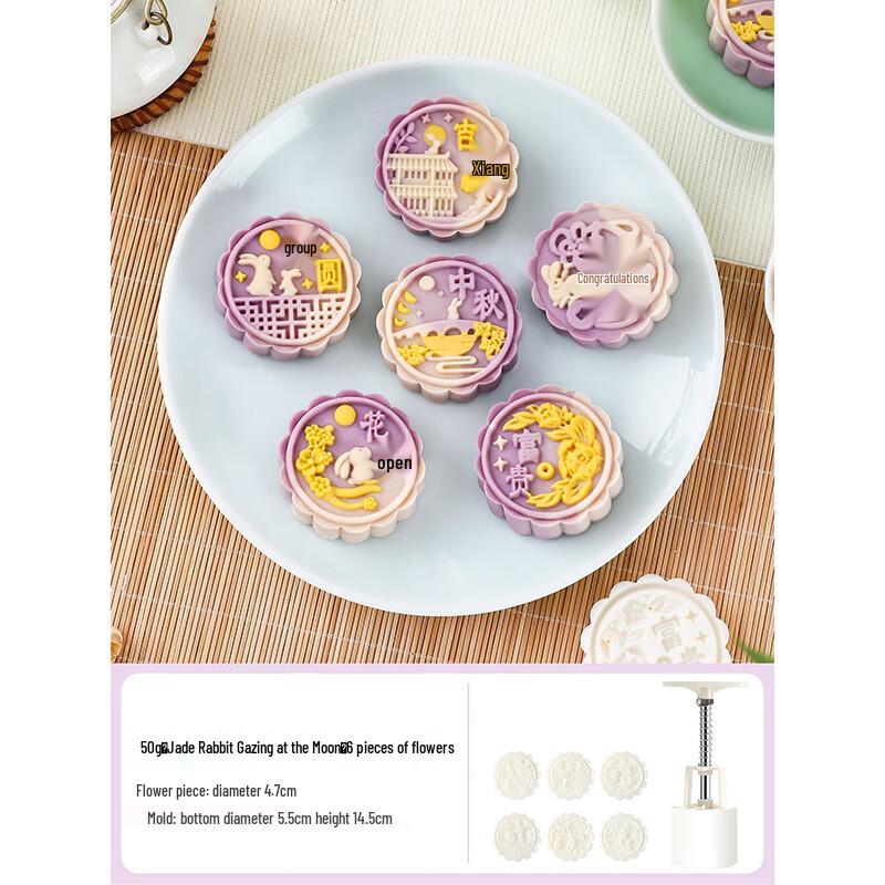 

Yi Xiaobei Hand-Pressed Mooncake Mold Kit