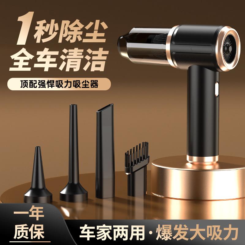 

Five-in-one car vacuum cleaner, handheld small wireless super suction car powerful mini vacuum cleaner чёрный