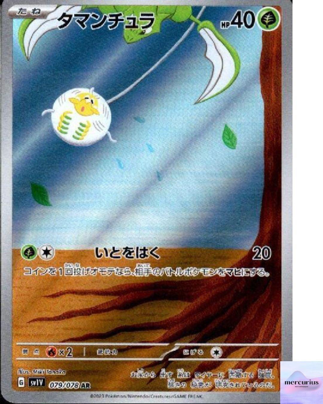 Tarountula AR 079/078 Violet ex sv1V Pokemon Card Game Japanese NM