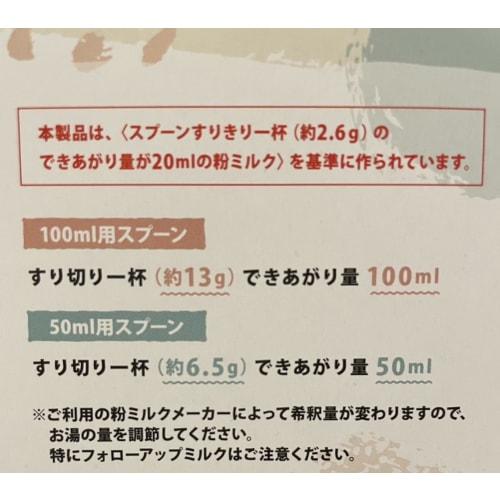 Powdered Milk Measuring Spoons (100ml & 50ml) [Made in Japan] Boiling, Microwave, and Liquid Safe; Slim Design Fits Smaller Baby Bottles (Gray)