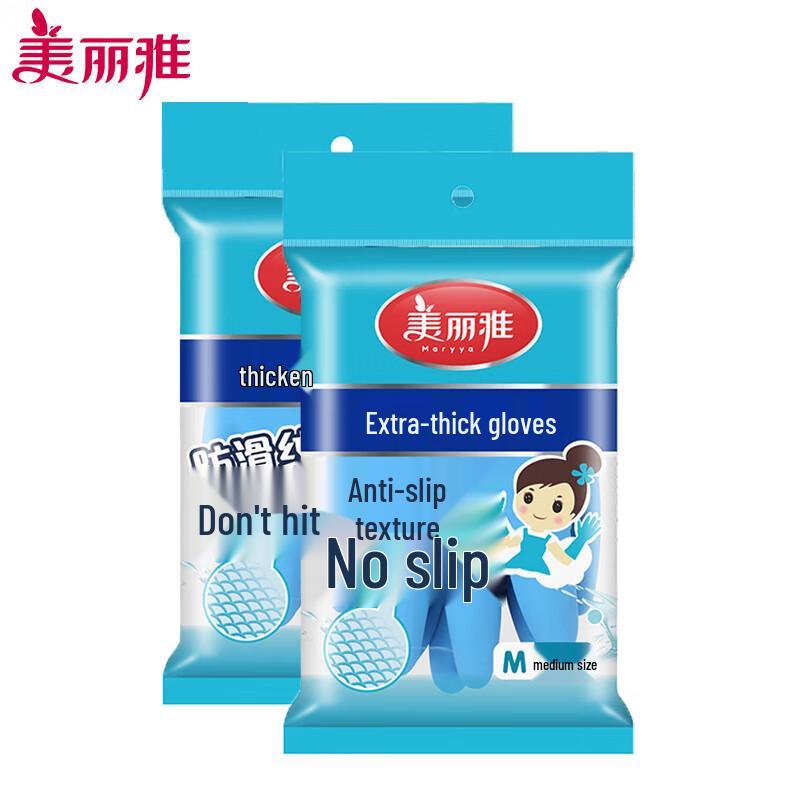 Meiliya Thick Latex Household Cleaning Gloves