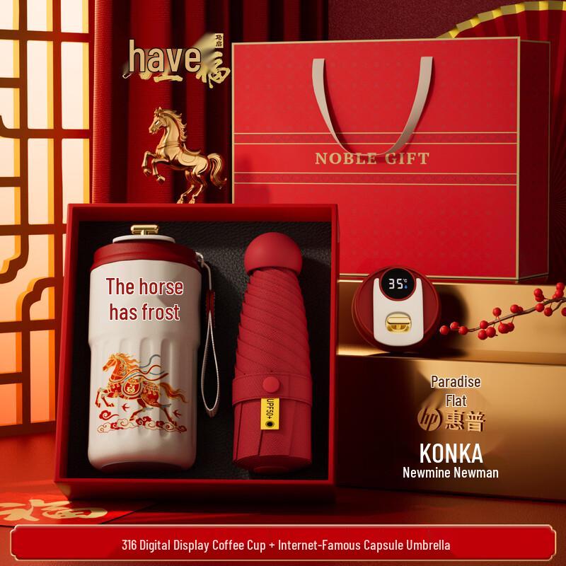 Ailan Huijia New Year Gift Set