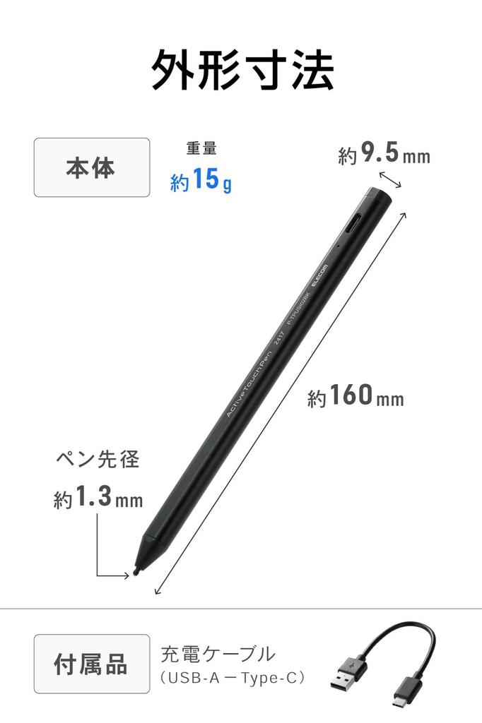 ELECOM Touch Pen Stylus USI Standard Compatible for Google Pixel Palm Auto 45 Hours of Continuous No Pairing Black Pen, Tablet, Rechargeable,
