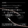 final A6000 Japanese Audio Brand Earphones with Dynamic Driver Unit DU Original Soft Copper and Black - f-Core 2-pin Connector, Single-crystal Cable,