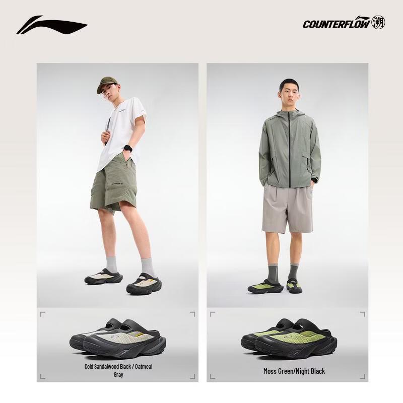 Li-Ning AHCV005 Unisex Outdoor Slip-On Casual Shoes