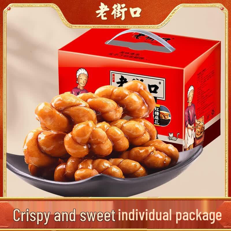 Laojiekou Brown Sugar Mahua Twists