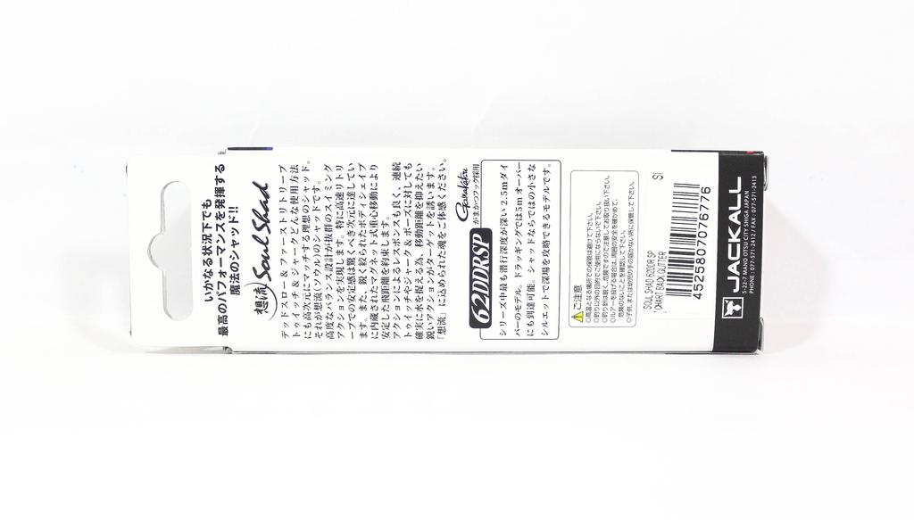 Jackall Soul Shad 62 DDR Suspend Lure HL Gold Black (6745)